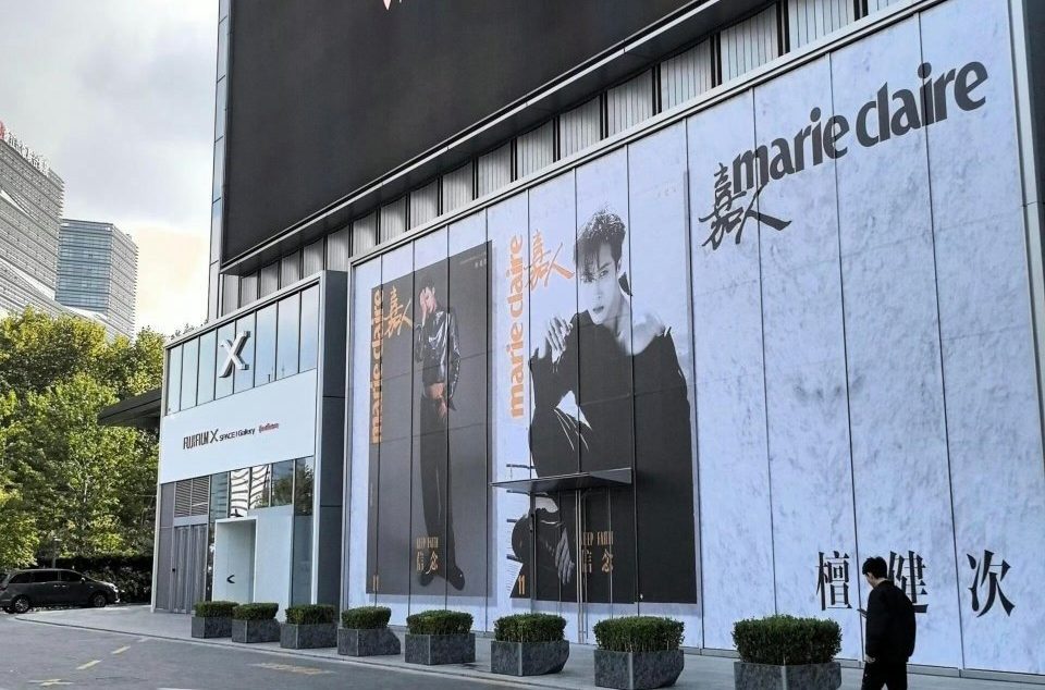 Hình ảnh quảng bá tạp chí ngũ đại – Ads board of Big Five