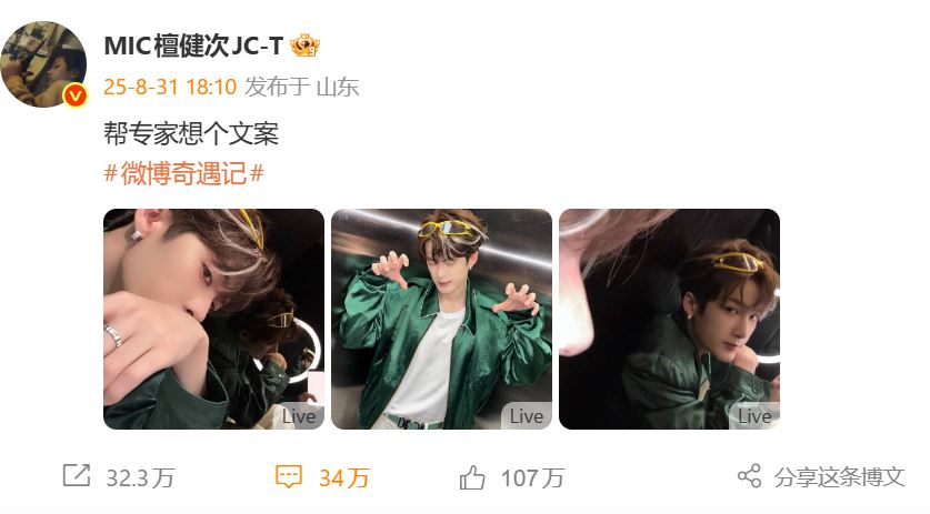 Đàn mao mi tinh nghịch trên weibo – JCT being playful on&nbsp;Weibo