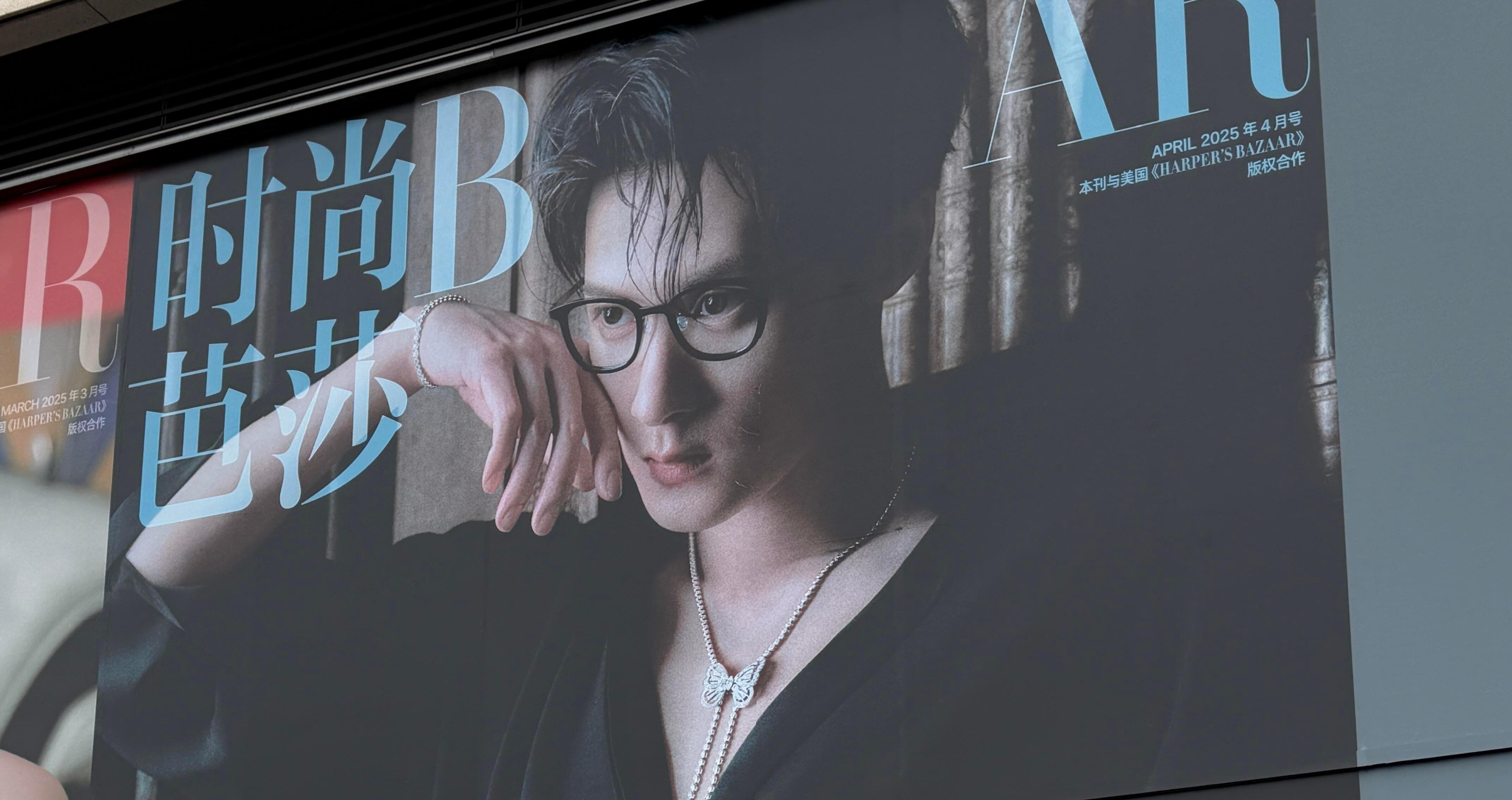 Hình ảnh quảng bá Harper’s Bazaar- Ads board of Harper’s Bazaar