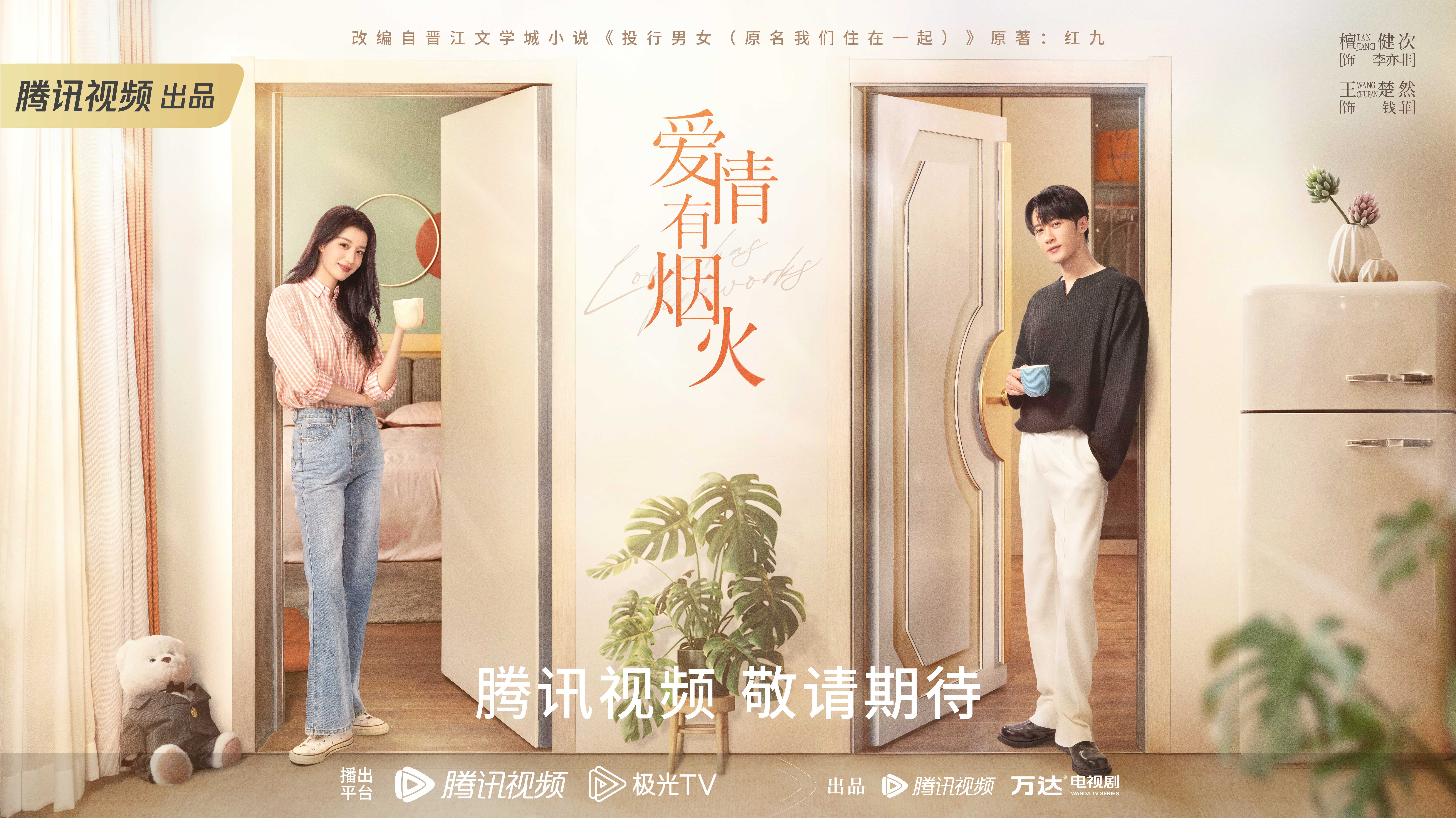 Đoạn giới thiệu đầu tiên của “Tình Yêu Có Pháo Hoa” – The 1st trailer for “Love has Fireworks”