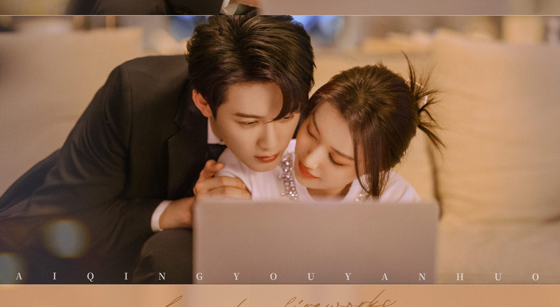 “Tình yêu có pháo hoa” – “Love has fireworks” 520/2024