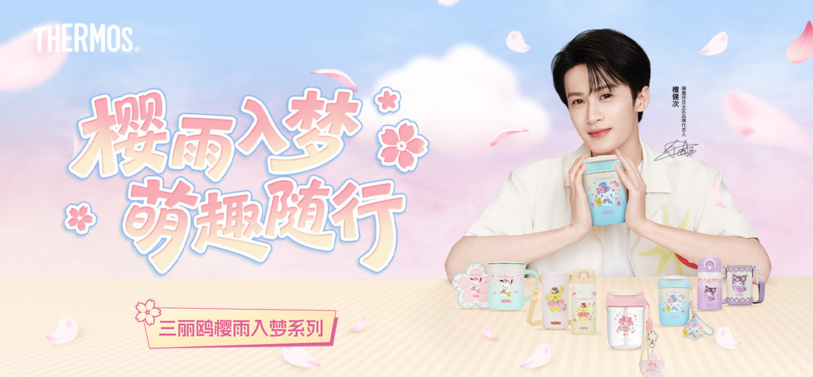Thermos x Tan Jianci | Đại diện thương thiệu Khu Vực Châu Á TBD – APAC Brand Ambassador.